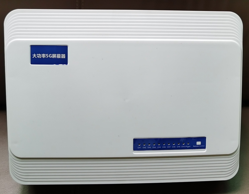  岱山内置11路移动通信干扰器