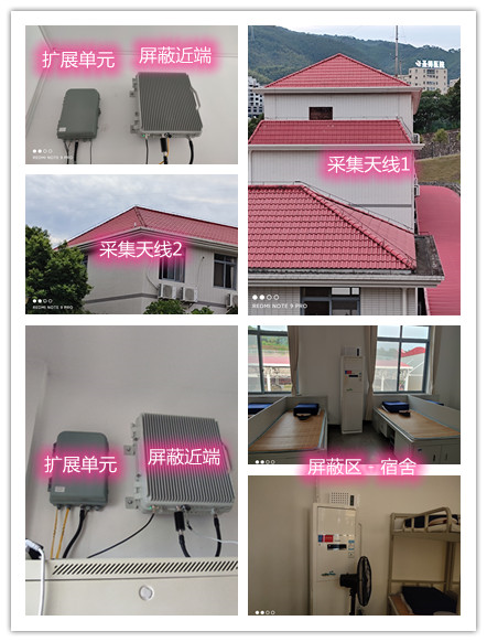  岱山某武警部队宿舍屏蔽案例（数字信令级）