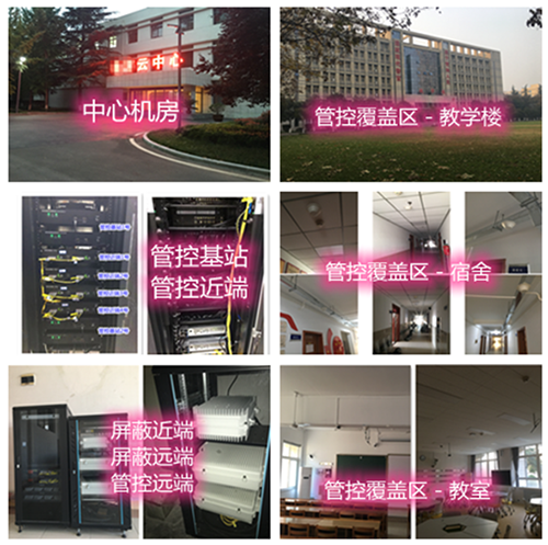  岱山某军事院校管控案例（数字信令级）