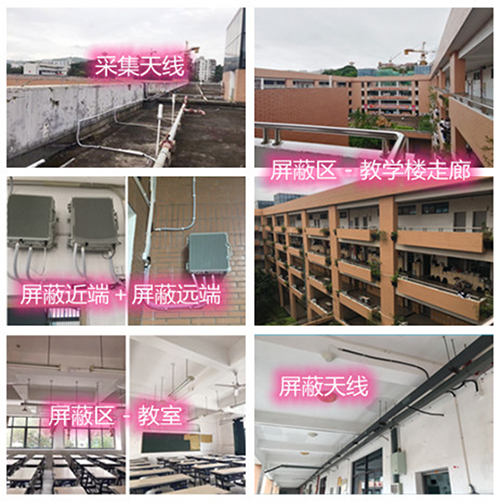  岱山某中学考场屏蔽案例（数字信令级）